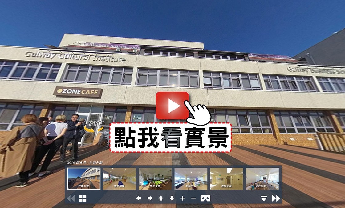 GCI-3D圖<!--GCI-3D圖-->