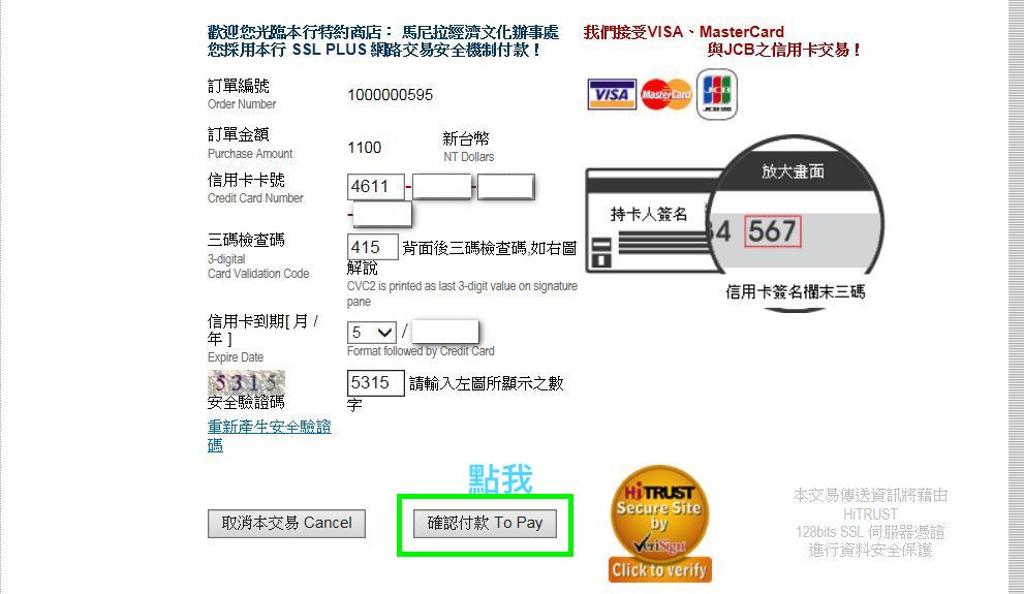 菲律賓電子簽證流程6