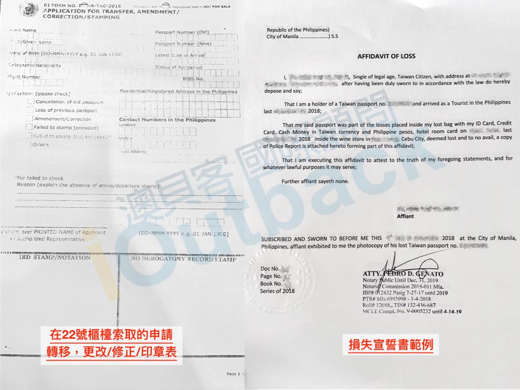 申請轉移,更改/修正/印章表