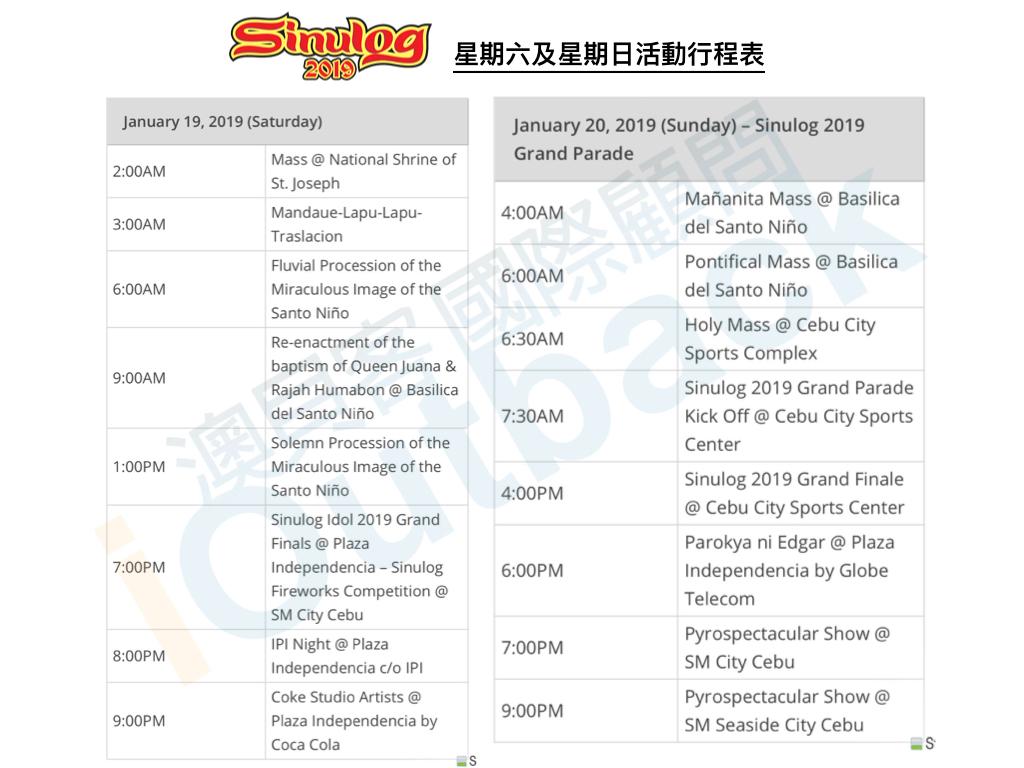 2019 Sinulog活動行程表