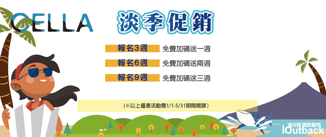 Cella優惠