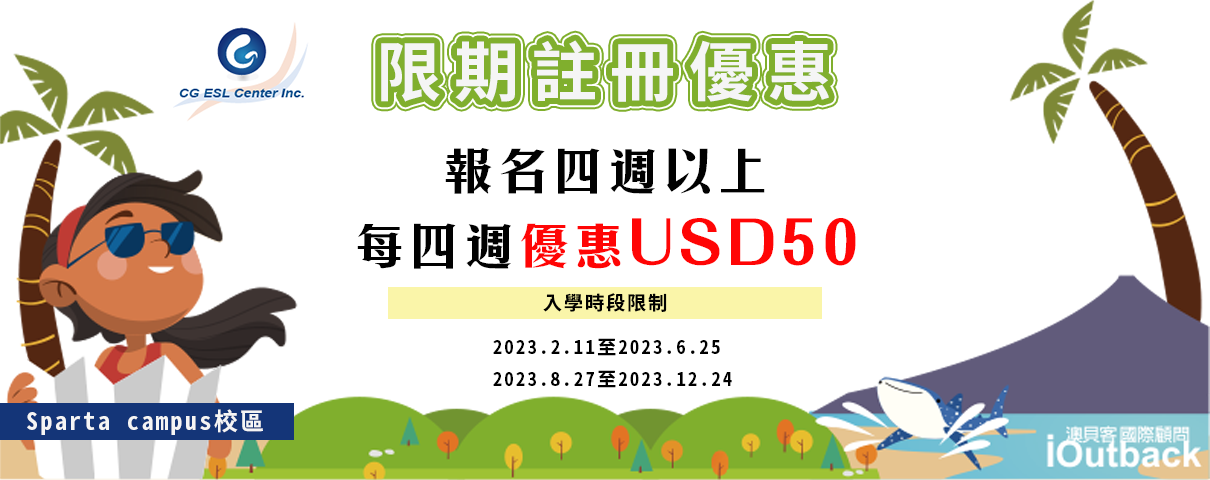 CG優惠