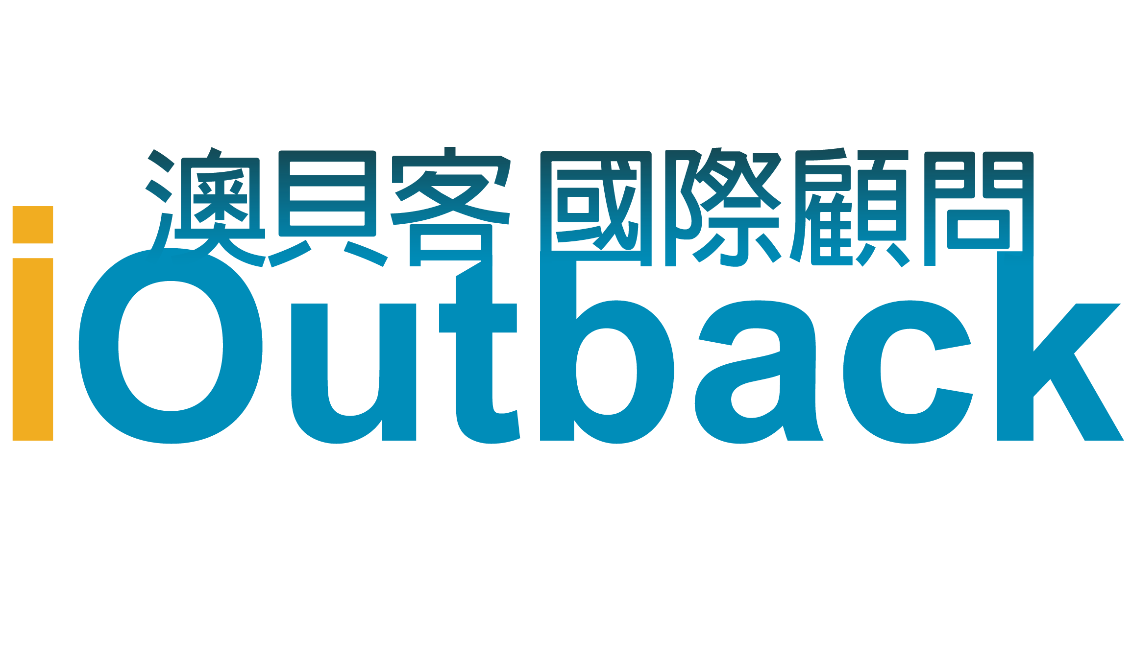 iOutback 澳貝客 Logo