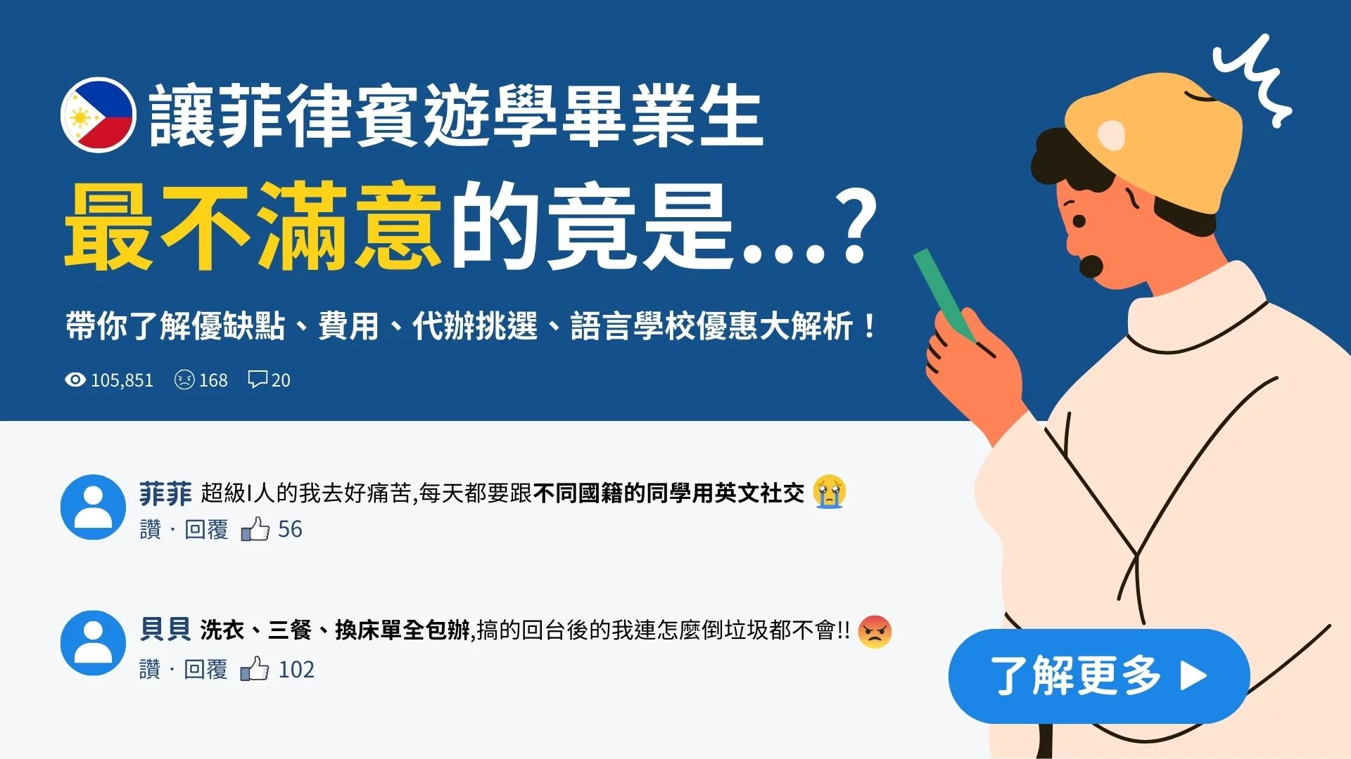 2026 菲律賓遊學只要 5 萬包吃住?