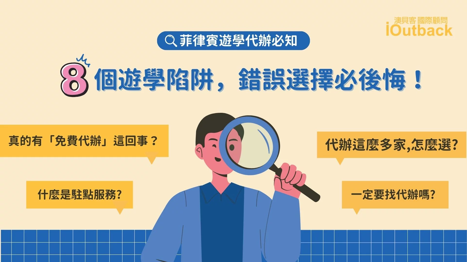 2026 菲律賓遊學代辦攻略