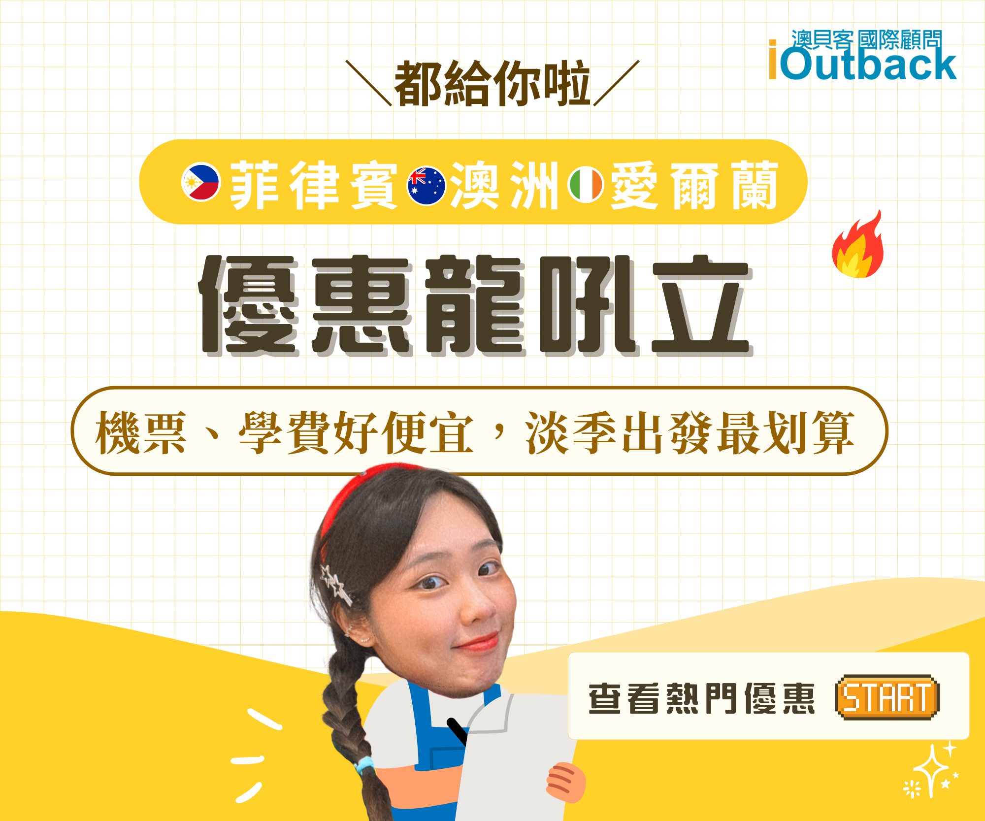 2024線上英文