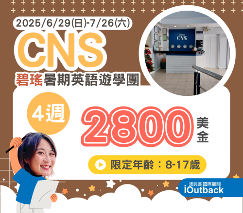 遊學團line官方 (12)
