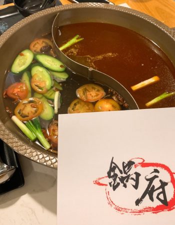 鍋府Guo Fu Hot Pot