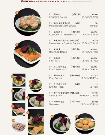 鍋府Guo Fu Hot Pot