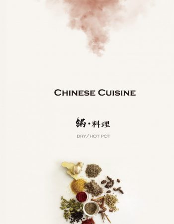 鍋府Guo Fu Hot Pot