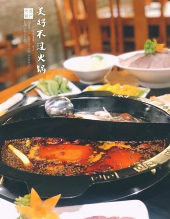 龍門火鍋 Tiong King Hot Pot