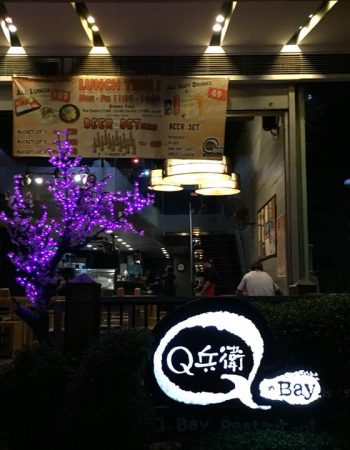 QBay Restaurant Q兵衛